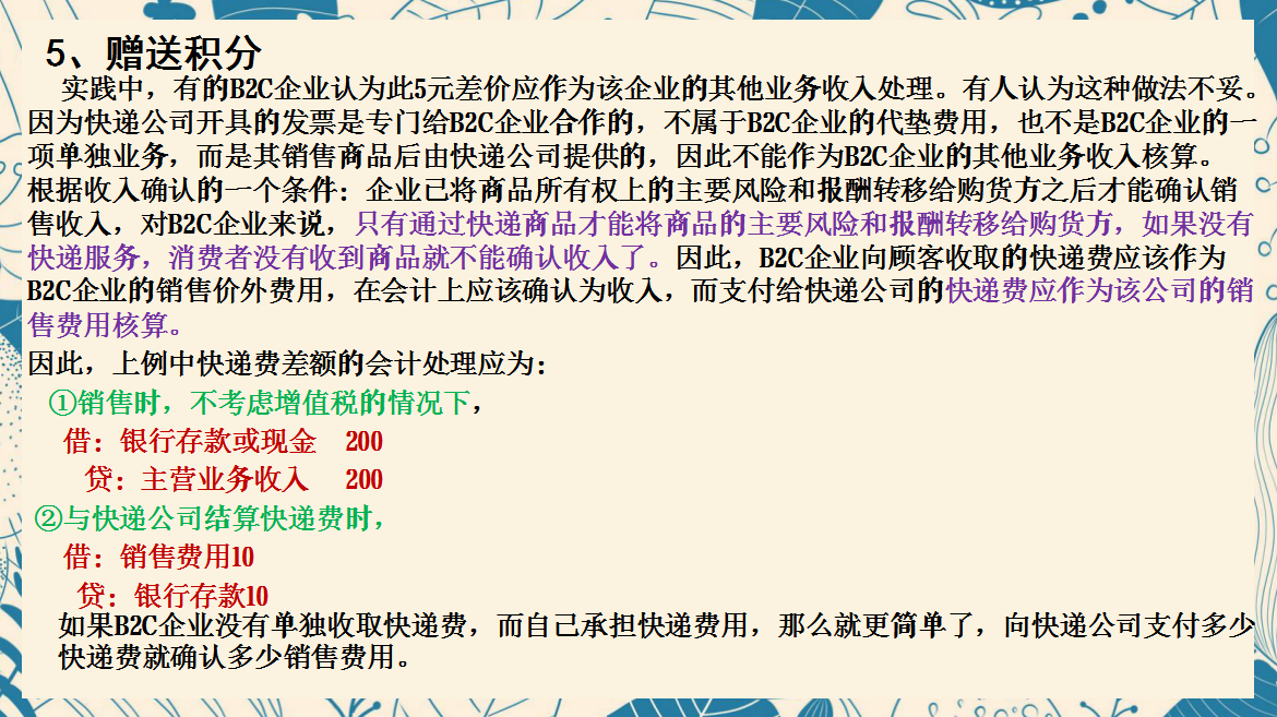 天猫电商会计账务处理怎么做？年薪50w财务经理带你玩转电商会计