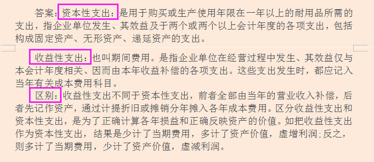 会计面试，HR常问问题解析，应届生建议收藏