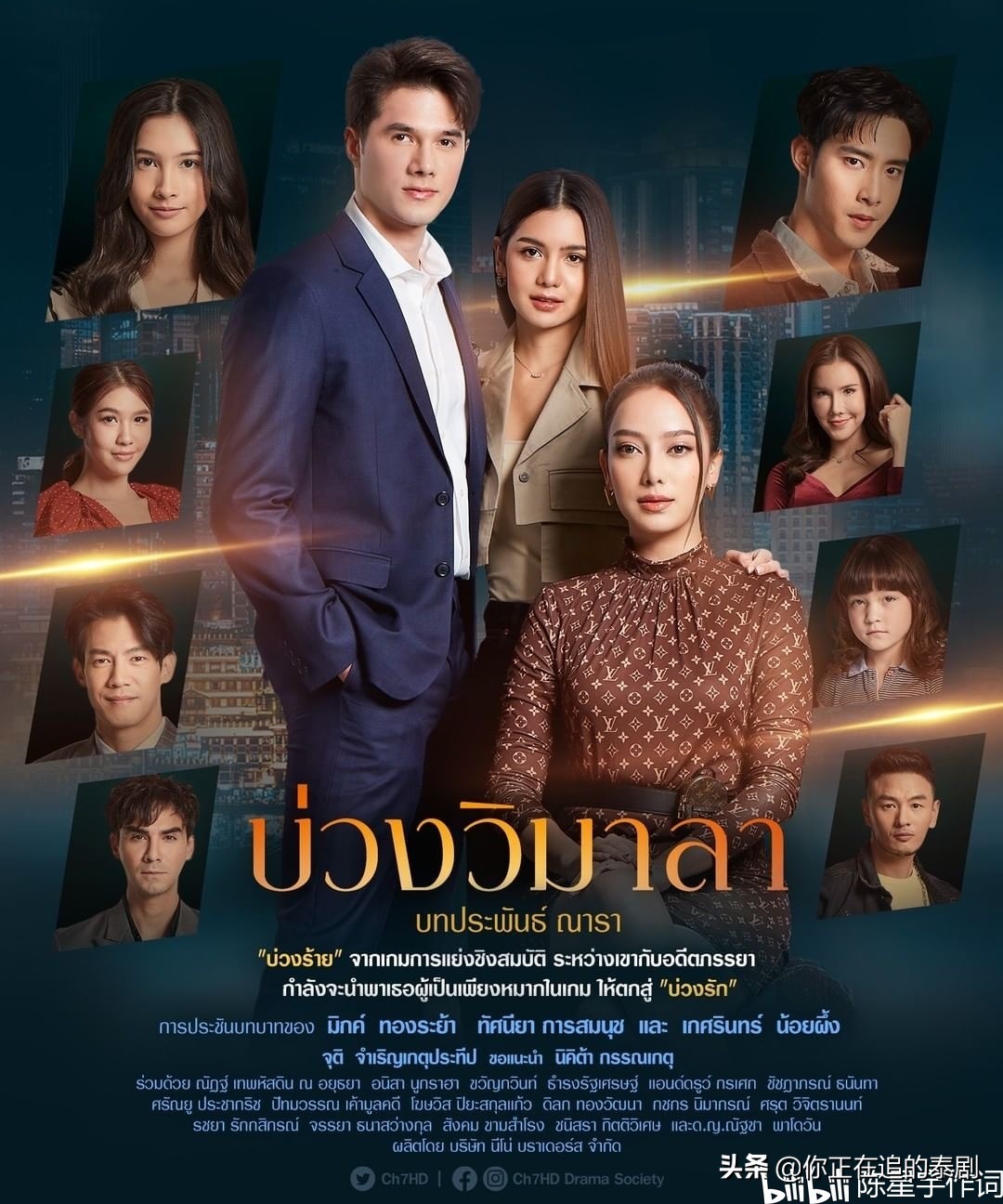 高人气泰国电视剧《情锁》第二部：演员阵容升级+女性勾男套路尺度加码