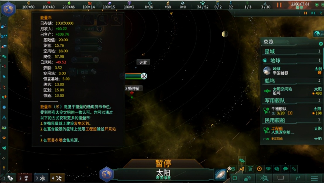 星河欲转千帆舞（群星游戏评测）