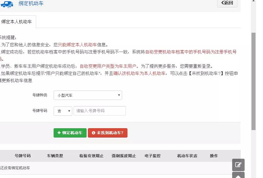 长春交警车辆违章查询,长春交警车辆违章查询系统
