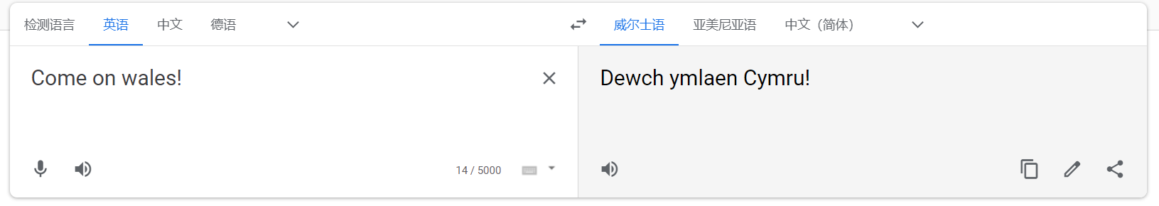 威尔士语(贝尔、拉姆塞都说不好的威尔士语，到底有多难？)