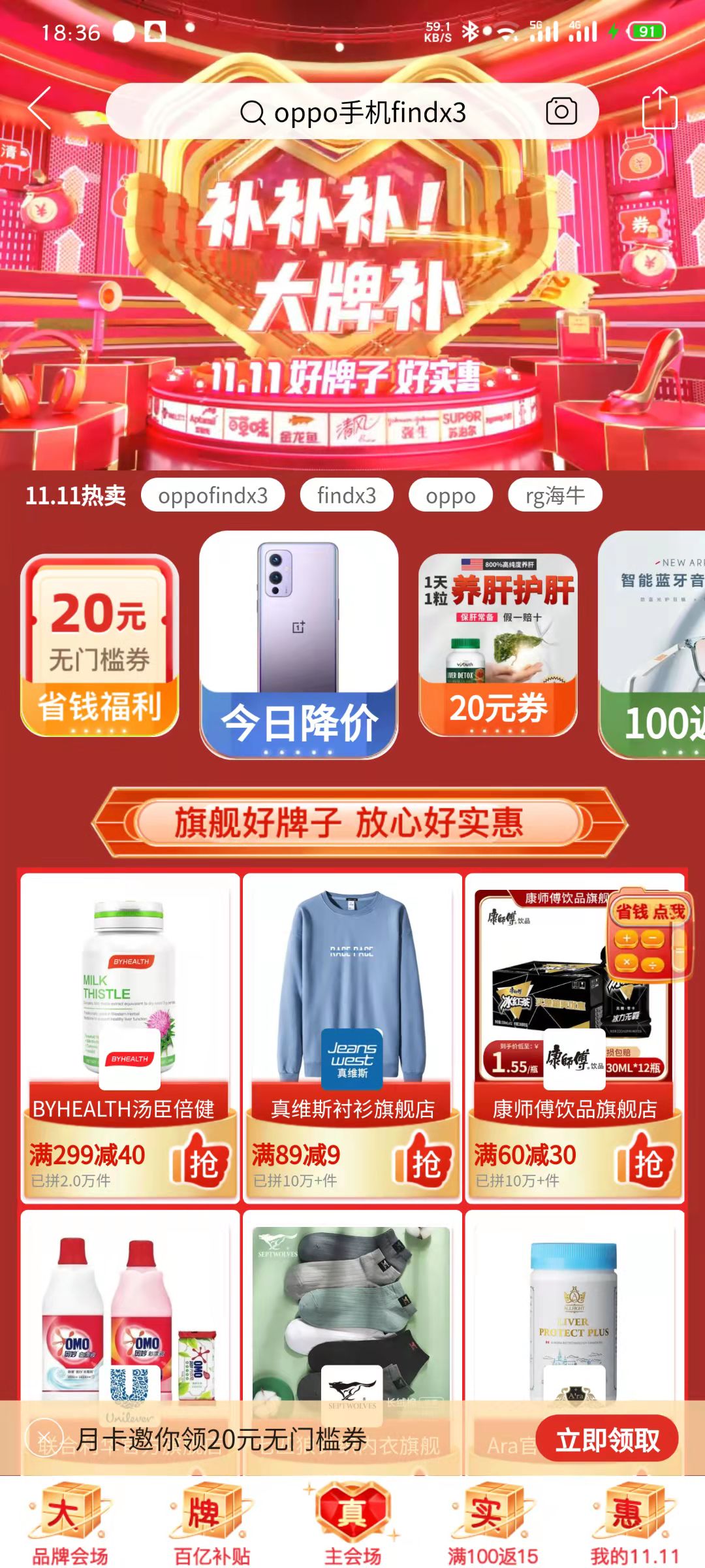 双11平台玩法PK：天猫京东看着头大，竟是拼多多套路最少