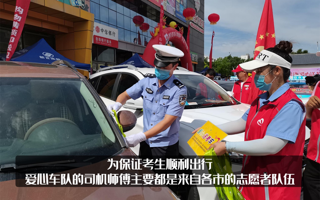 高德推出免费考生专车？有种青春叫高考，有种爱叫