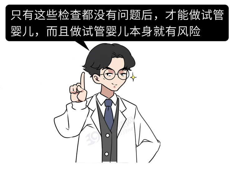 做试管婴儿有多“遭罪”？一篇漫画解释整个过程，看完泪目了