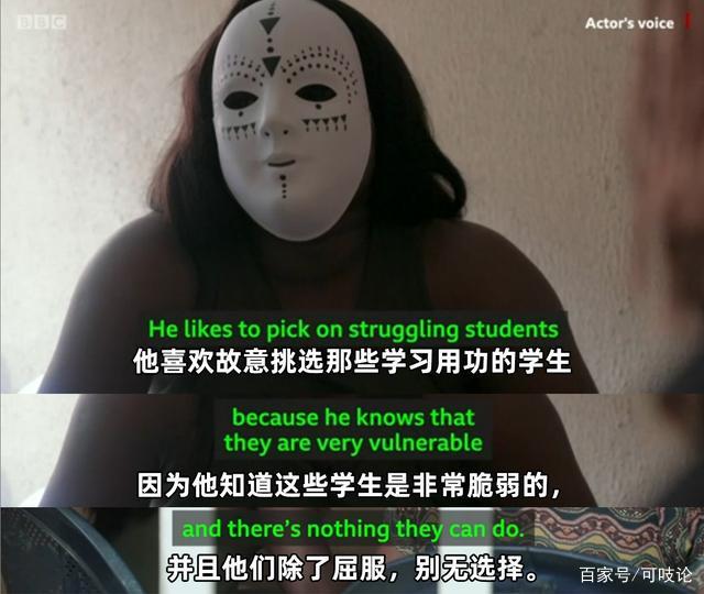 卧底西非大学“性侵俱乐部”：用身体换学历，她们无一幸免