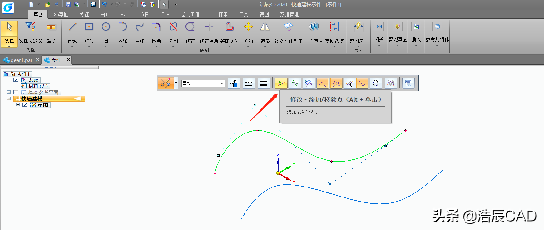 浩辰3D软件教程：三维设计中如何绘制曲线？