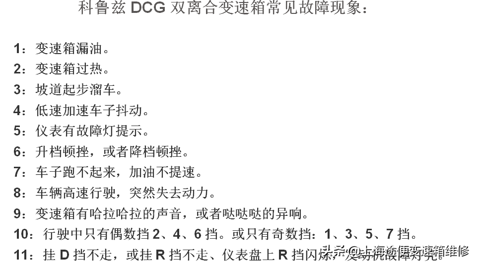 必收藏，科鲁兹变速箱维修多少钱，根据故障点带你分析具体价格