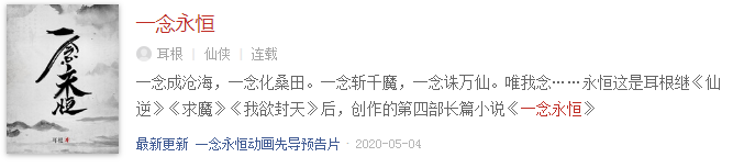 这些累计获得月票最多的小说，赘婿仅排第十圣墟第二，第一是谁？