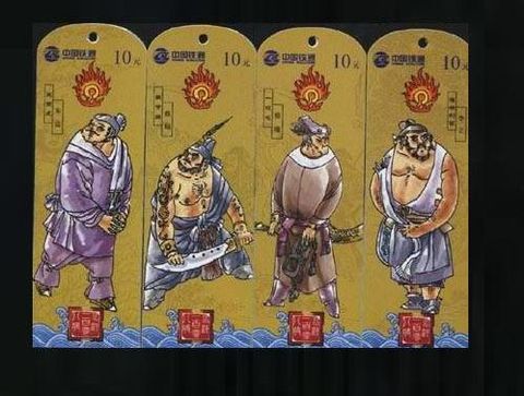 水浒108将（异形卡）