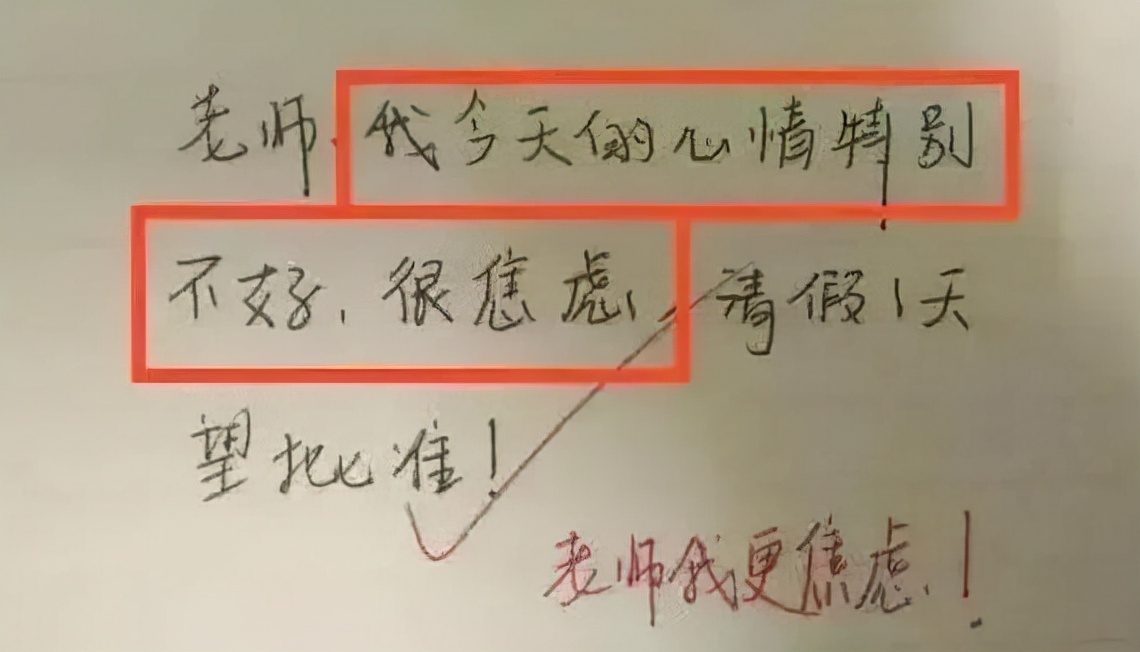“文言文请假条”走红，教师痛快批假，网友：没点文化都不敢请假