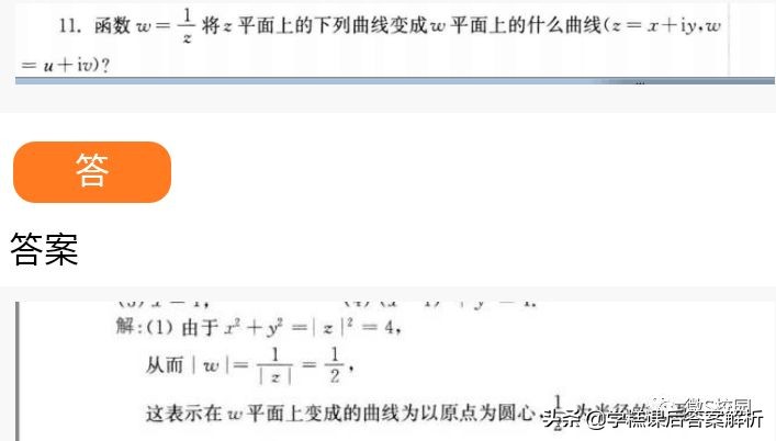 复变函数论第四版课后习题答案