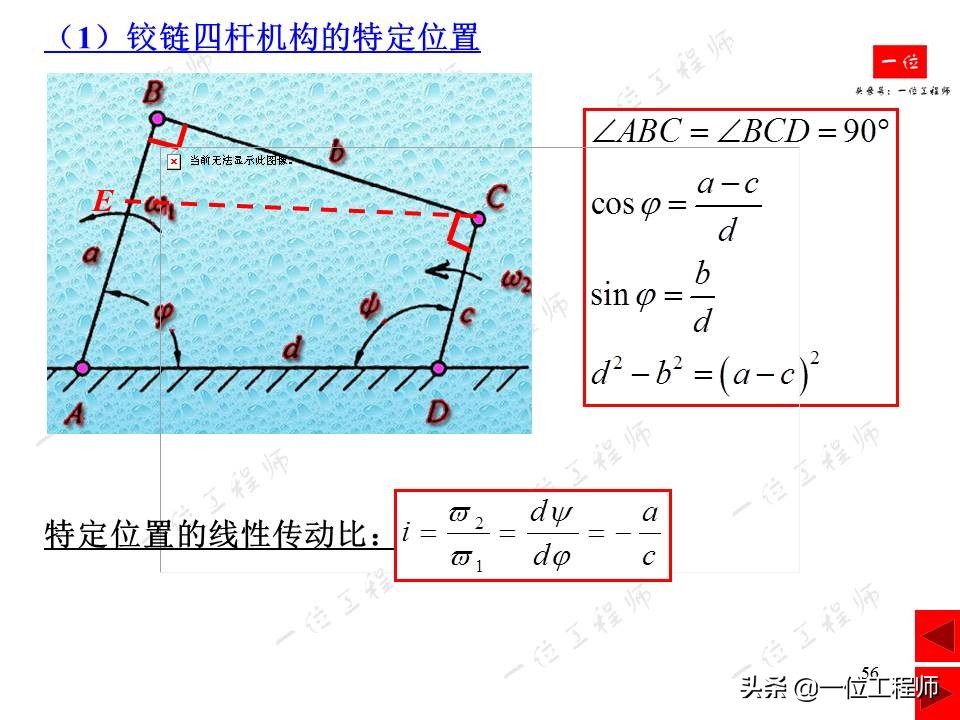 平面连杆机构，绘制机构运动简图，计算机构自由度，一文全面介绍