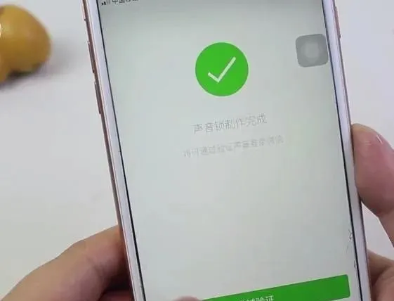 密码忘记了？教你设置独一无二的声音锁
