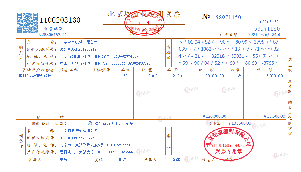 老会计分享：93笔机械制造业完整真账业务处理，非常值得学习