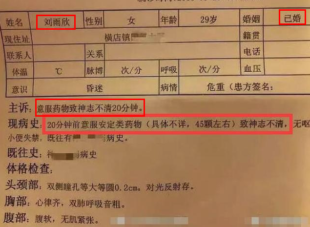 隐婚3年流产2次，遭丈夫家暴出轨，今患抑郁疑服药自杀昏迷20分钟