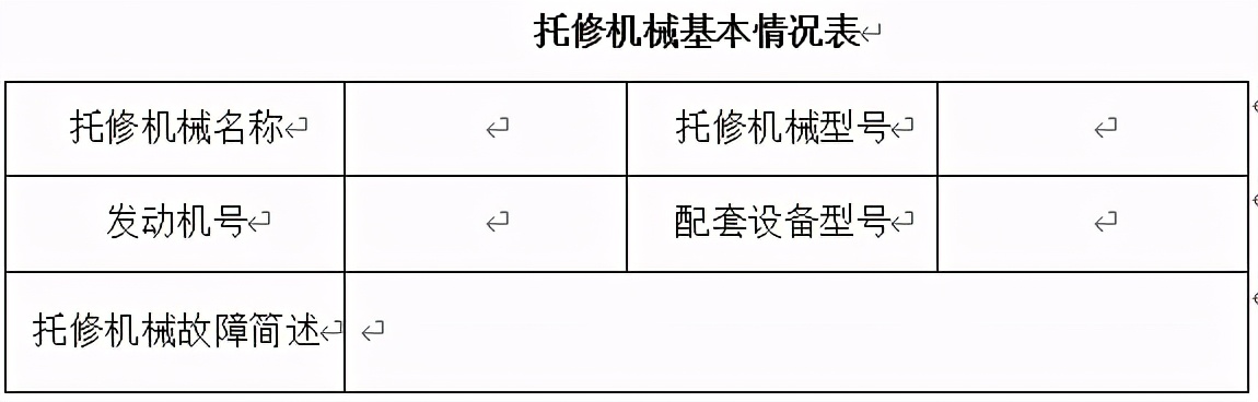 行政办公合同类文书内容结构及范例：采购、维修、保密、聘用合同