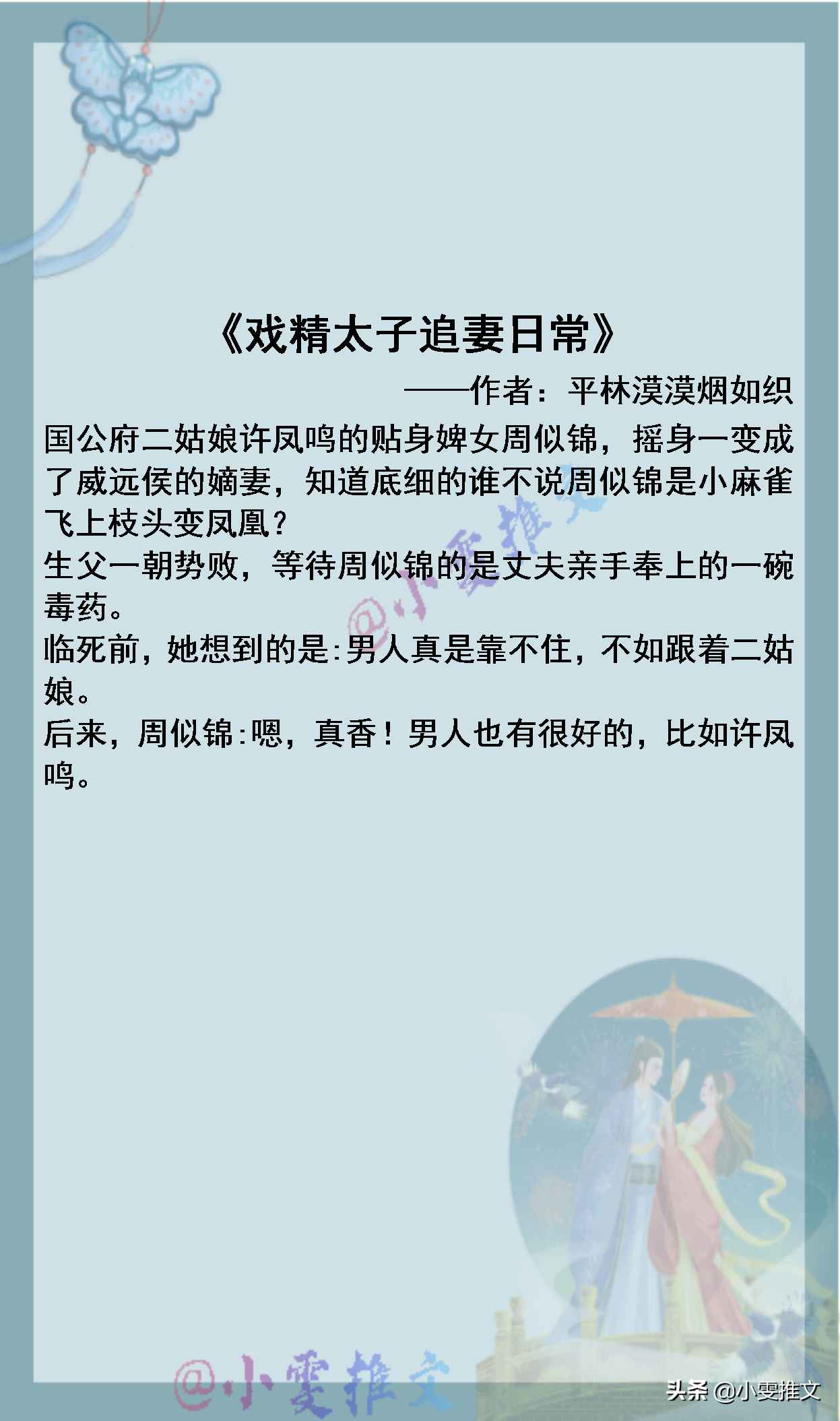 古代重生GL小说排行榜：十大经典重生题材女女爱情故事推荐