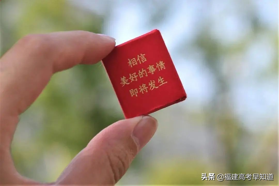 福建省2021年本科提前批录取结束！你最想要的录取通知书来了