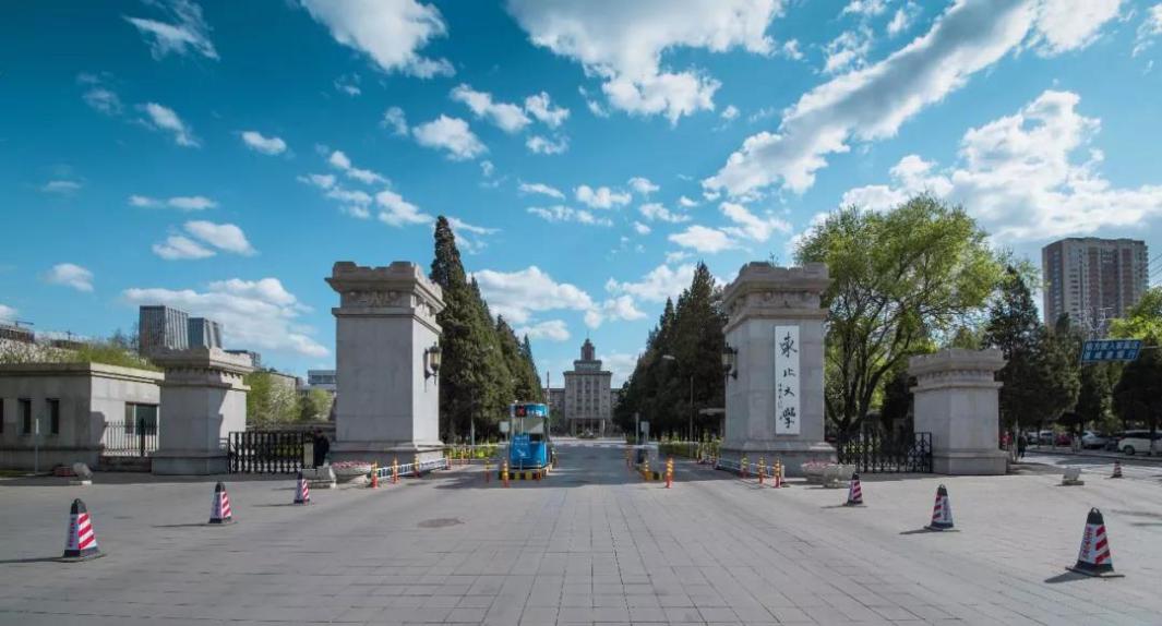 重磅！2020年辽宁省大学排名公布，东北大学雄踞第一！