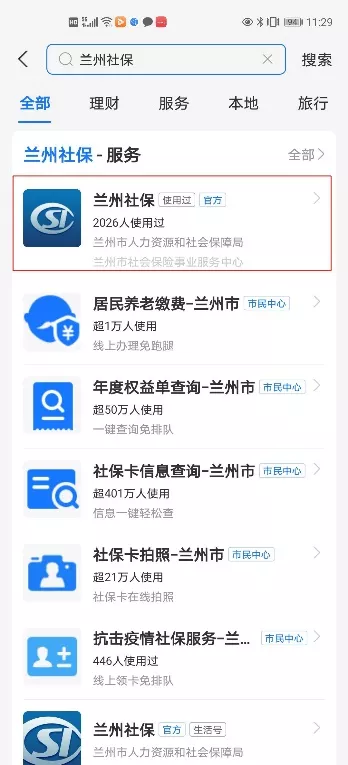 社保转移流程,社保转移流程跨省