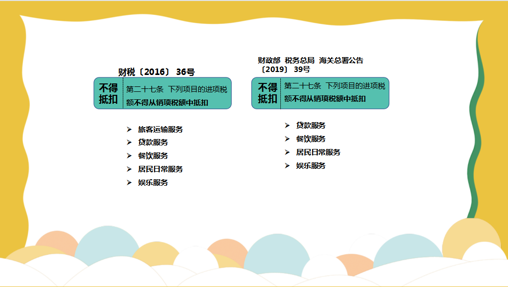 干货满满！增值税抵扣全攻略大全，压箱底没被发现前赶紧收藏