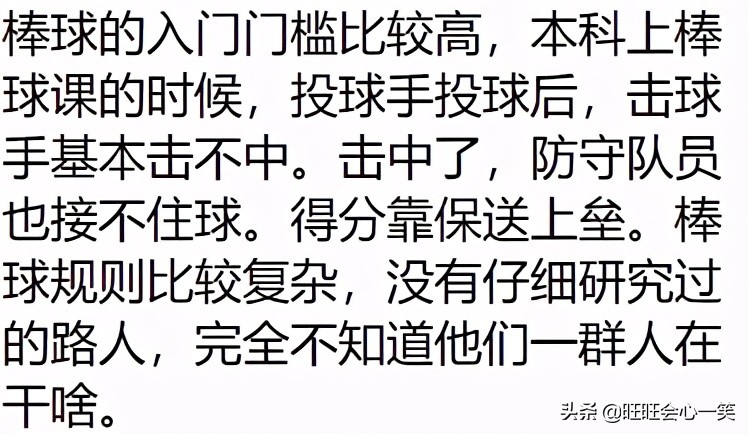 為什么中國沒人打棒球（棒球為何在大陸火不起來？）
