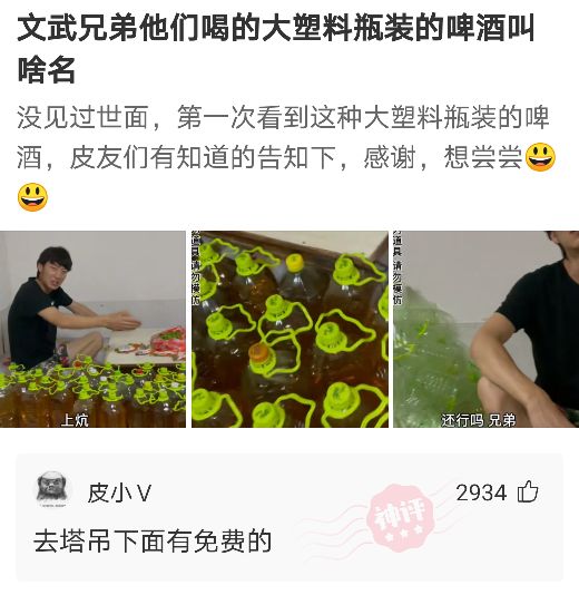搞笑神评！这个藏头诗你能看出多少内涵
