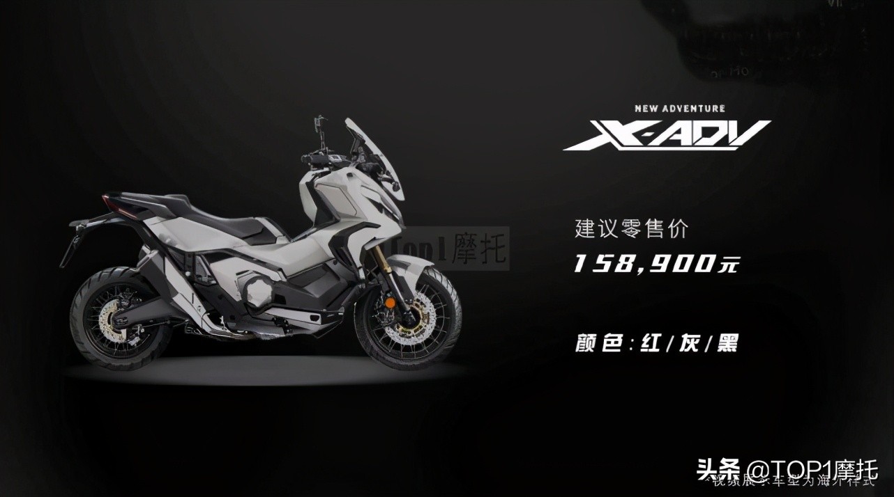 本田大贸上新：XADV售价15.89万 CB1300售价18.8万起