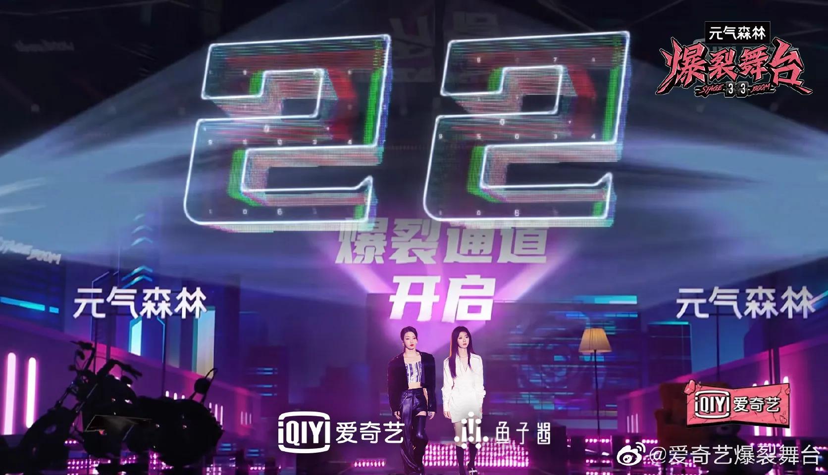 爆裂舞台 合作公演 單依純 郭穎催淚演繹 媽媽說 Me前沿