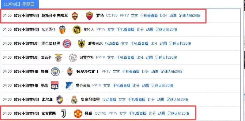 英超什么時候復播（央視收復失地！本周復播歐冠，本周又能見紅軍巴薩紅魔尤文了）