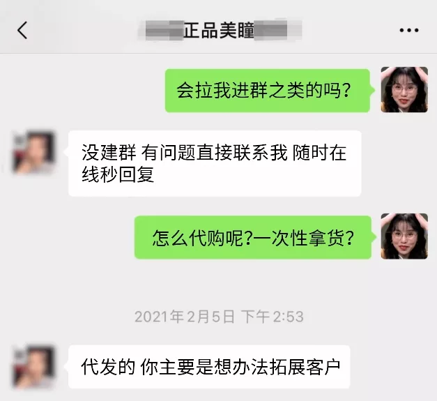 千万中国女孩，正在被假日货收割