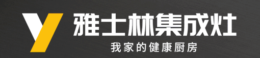 十大集成灶品牌占据中国厨卫电器集成灶品类市场半壁江山