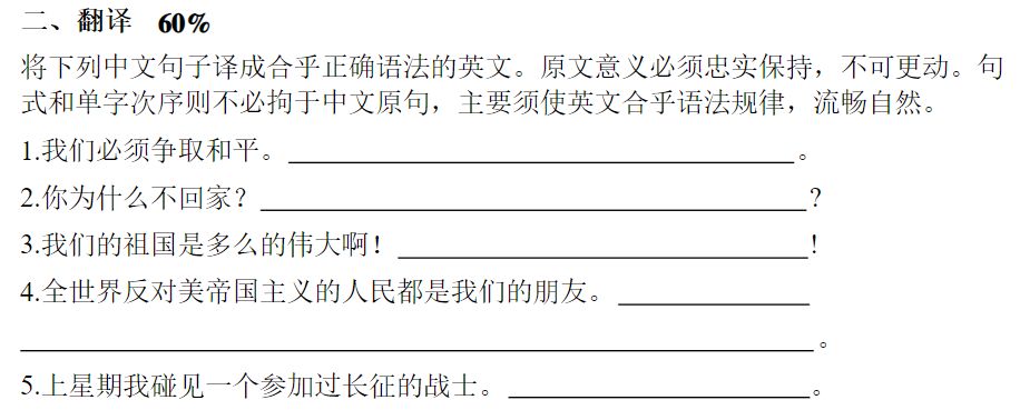 中国百年高考题，你会几道？