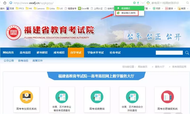 超全！图解2022福建高考报名详细流程，考生、家长看这篇就够了