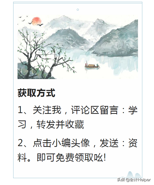 公司坏账搞不定？送你坏账准备相关账务处理详解，搞定坏账就靠它