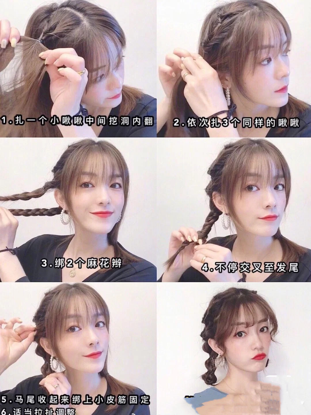 学习扎各种简单发型(发型决定了你颜值,好看又简单的扎发,小笨手也能