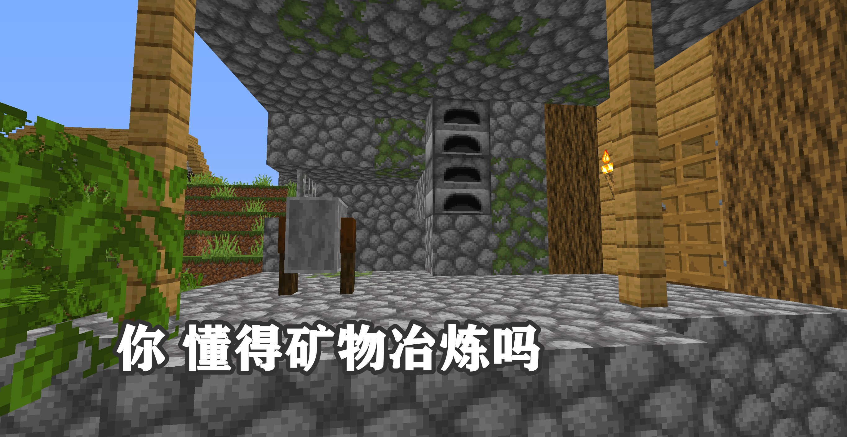 我的世界：烧沙子制玻璃不切实际？三种颠覆认知的合成配方