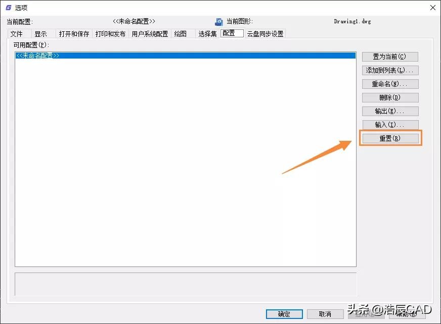 CAD制图初学入门攻略又双叒叕来啦！千万别错过哦