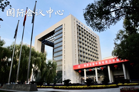 40人当选两院院士！6个学科进入世界前1%！必须报考中国地质大学（北京）的5大理由！