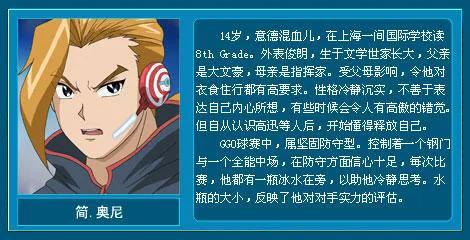 超智能足球为什么要8年（还记得超智能足球这部动画片吗？）