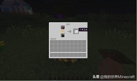 《我的世界》下界石英矿石 谁能想到耐火材料就在易燃方块旁边