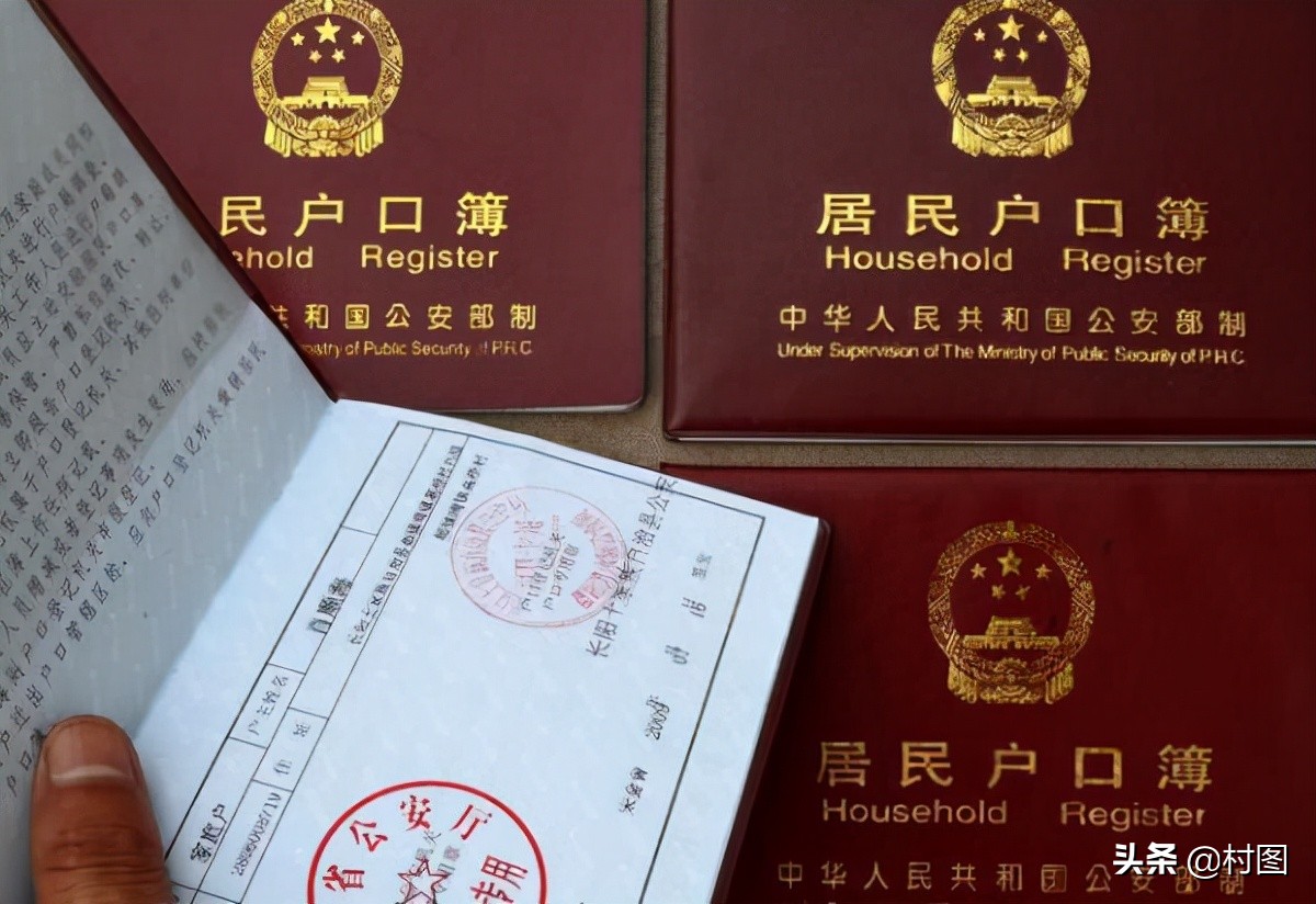 农业户口,农业户口和非农业户口有什么区别