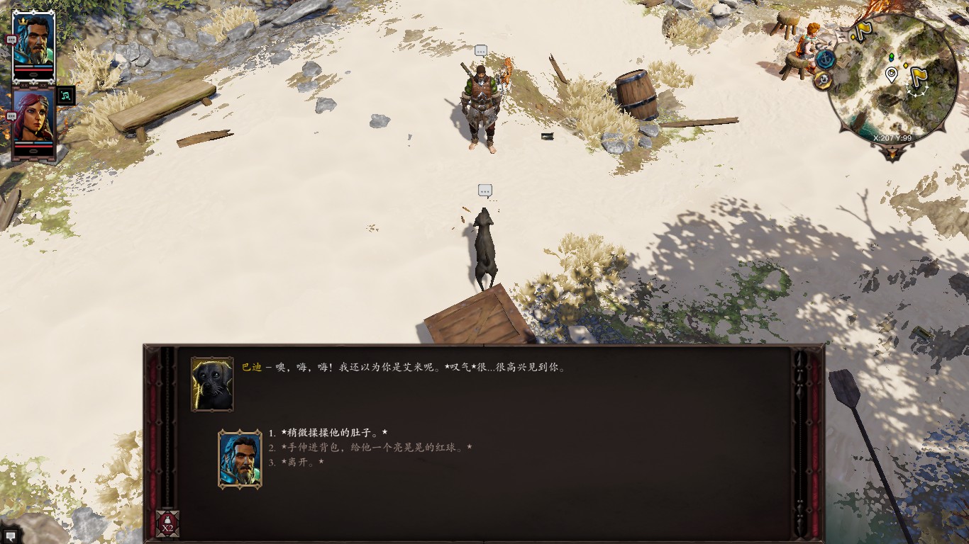 理清游戏思路，帮你走出欢乐堡劝退期──《神界：原罪2》入门