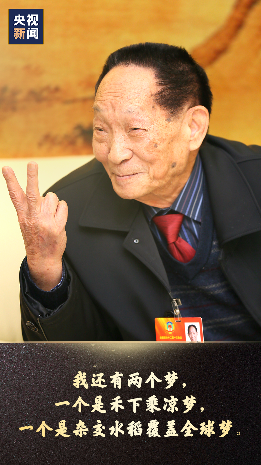 今天的饭，吃着吃着眼泪就下来了