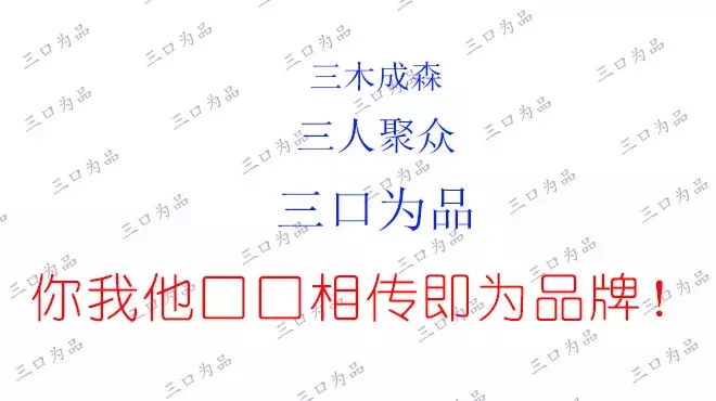两颗常青树作为品牌标志,坚持以关爱自然为己任的户外运动品牌