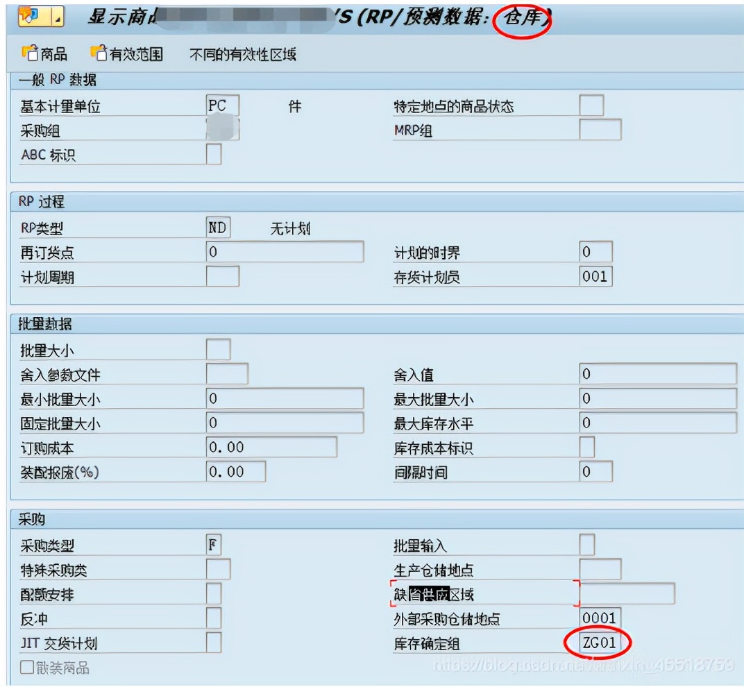 「转载」SAP Retail寄售门店关键配置