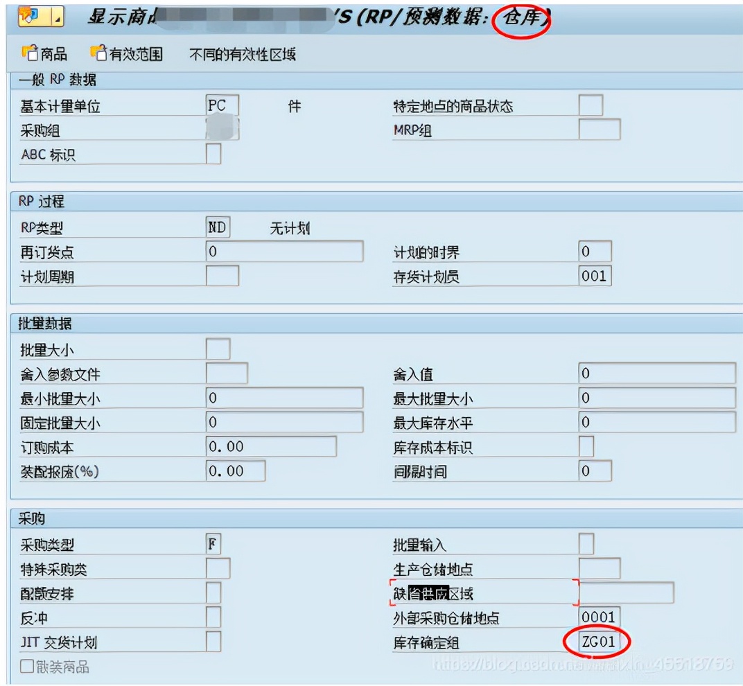 「轉載」SAP Retail寄售門店關鍵配置