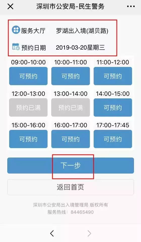深圳七大证件补办指南全都在这里了，收藏起来以后可能用得上