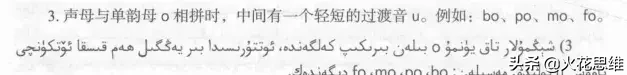 再次敲黑板|bo到底读“波”,还是“包”?